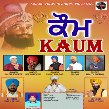 Various Artists - Kaum