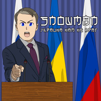 Snowman - Украина нам не враг