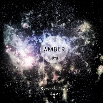 Amber - Drunk Star