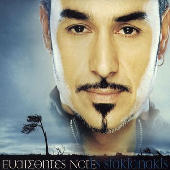 Notis Sfakianakis - Evesthites Notes