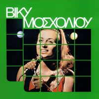 Vicky Mosholiou - Vicky Mosholiou