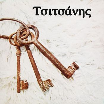 Various Artists - Tsitsanis