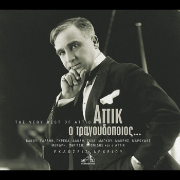 Various Artists - Attik - O Tragoudopios (Remastered)