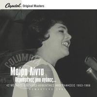 Meri Lida - Perasmenes Mou Agapes - 42 Afthedikes Ihografisis (Remastered)
