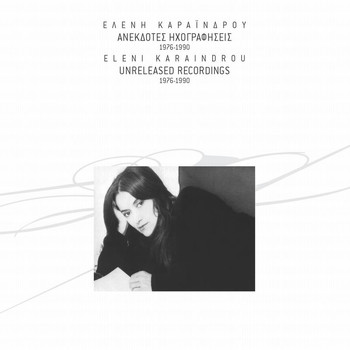 Eleni Karaindrou - Anekdotes Ihografisis (Remastered)