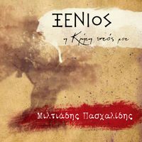 Miltos Pashalidis - Xenios - I Kriti Edos Mou