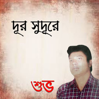 Shuvo - Dur Sudure