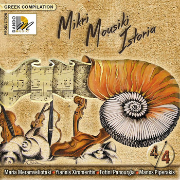 Various Artists - Mikri Mousiki Istoria