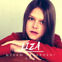 Liza - Шукаю Задавнені Сни