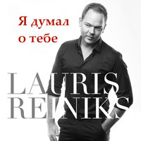 Lauris Reiniks - Я Думал о Тебе