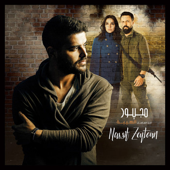 Nassif Zeytoun - Majbour (From "Al Hayba")