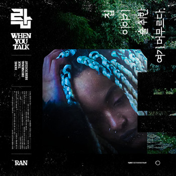 RAN - When You Talk