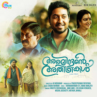 Shaan Rahman - Aravindante Athidhikal (Original Motion Picture Soundtrack)