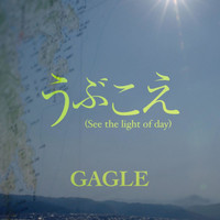 Gagle - See the Light of Day