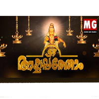 M. G. Sreekumar - Ayyappthom