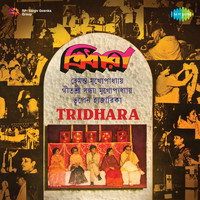 Hemanta Mukherjee - Tridhara (Original Motion Picture Soundtrack)