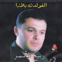 Rabih El Asmar - Golden Plaza