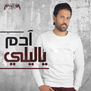 Adam - Ya Liely