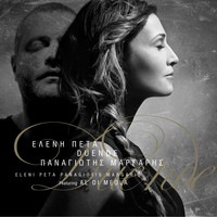 Eleni Peta, Panagiotis Margaris - Duende