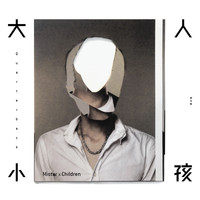 Quarterback - Mister X Children