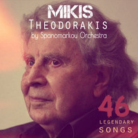 Spanomarkou - 46 Legendary Songs: Mikis Theodorakis by Spanomarkou Orchestra