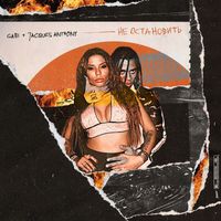 GABI - Ne ostanovit' (feat. Jacques Anthony)