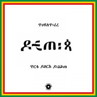 Turntill - TCF Rock Riddim (Remixed)