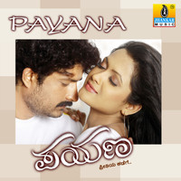 V. Harikrishna - Payana (Original Motion Picture Soundtrack)