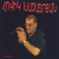 Hovik Khachatryan - Haziv El
