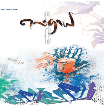 Various Artists - Elroie