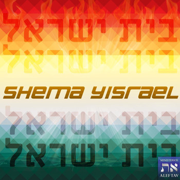 Ministerios Alef Tav - Shema Yisrael