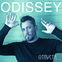 ODISSEY - Отпусти