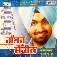 Ravinder Grewal - Gabroo Shokeen