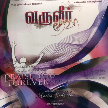 Various Artists - Varuveer Deva