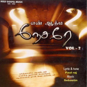 Various Artists - En Aathma Nesare, Vol. 2
