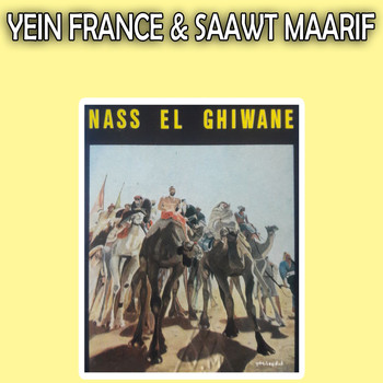 Nass El Ghiwane - El Oumma