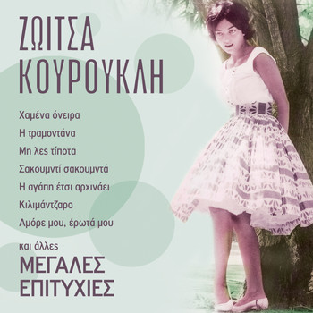 Zoitsa Kouroukli - Zoitsa Kouroukli (Megales Epityhies)