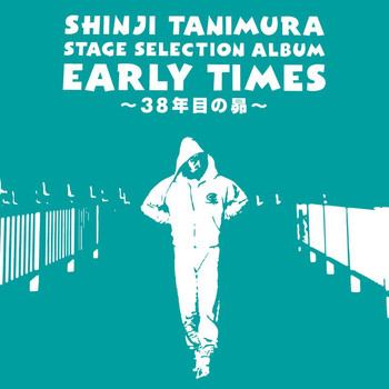 Shinji Tanimura - Stage Selection Album "Early Times" -38Nenmeno Subaru-