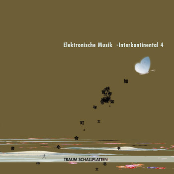 Various Artists - Elektronische Musik - Interkontinental 4