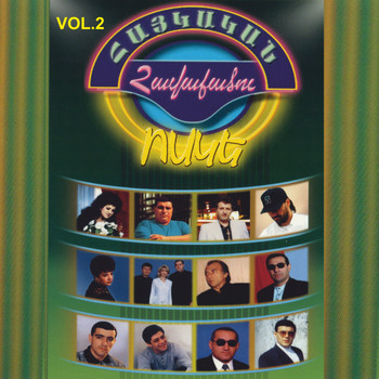 Various Artists - Haykakan Voske Havaqacu, Vol. 2