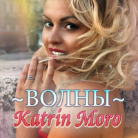 Katrin Moro - Волны