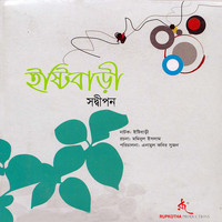 Shondipon - Eider Gari - Single