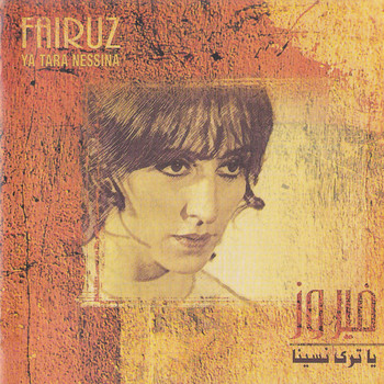 Fairuz - Ya Tara Nessina