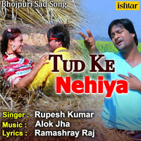 Rupesh Kumar - Tud Ke Nehiya