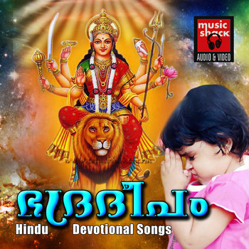 Various Artists - Bhadradeepam