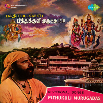 Enaku piditha padal online song mp3