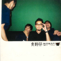 Wildchild - Wildchild