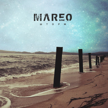 Mareo - Шторм