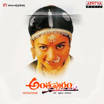 Ilaiyaraaja - Antahpuram (Original Motion Picture Soundtrack)