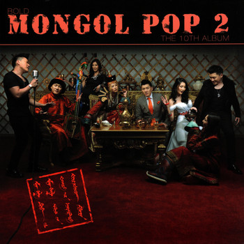Bold - Mongol Pop-2